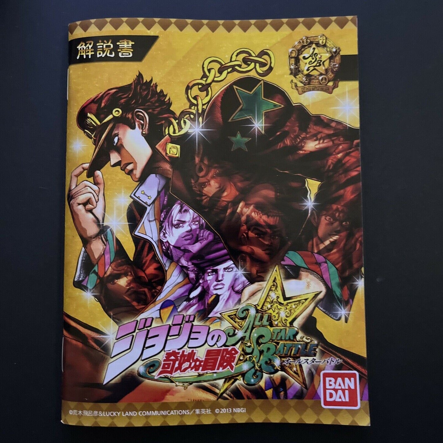 JoJo's Bizarre Adventure: All Star Battle - PS3 Playstation 3 Japan Game