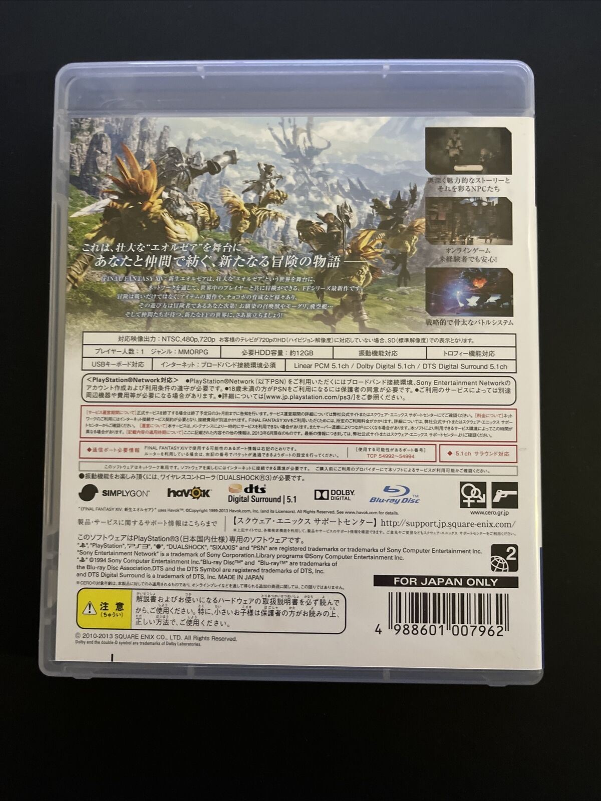 Final Fantasy XIV: A Realm Reborn - PlayStation 3 PS3 Japan Game