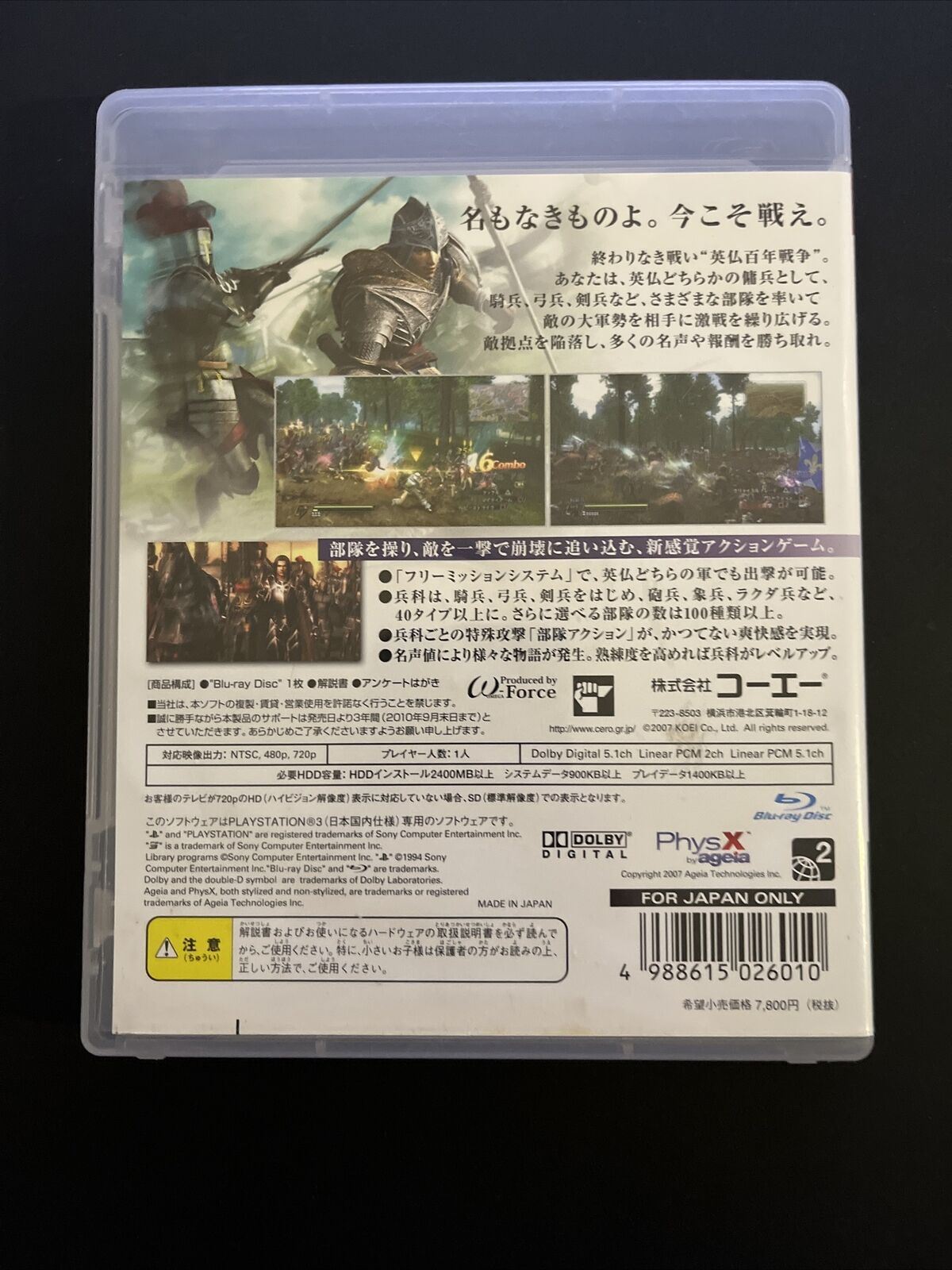 Bladestorm: The Hundred Years' War - PlayStation PS3 Japan Game