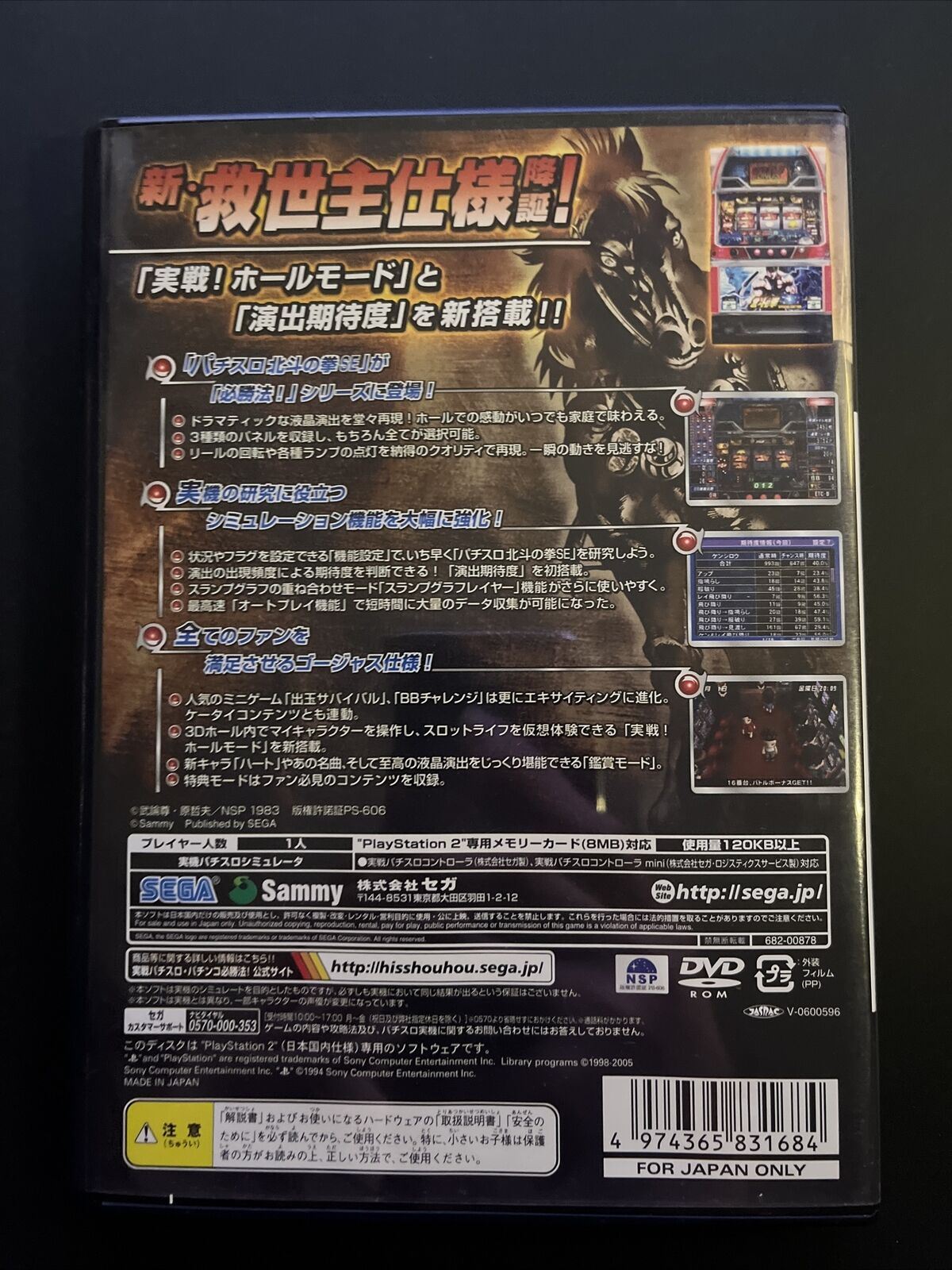 Jissen Pachi-Slot Hisshouhou! Hokuto no Ken SE - PlayStation 2 NTSC-J JAPAN Game