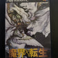 Makai Tensei - PlayStation PS2 NTSC-J Japan Game