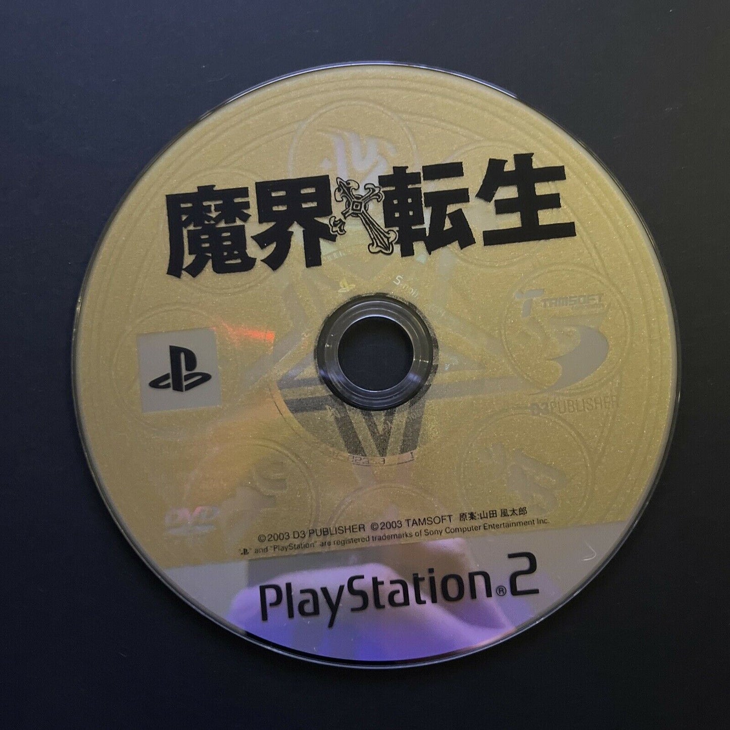 Makai Tensei - PlayStation PS2 NTSC-J Japan Game