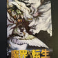 Makai Tensei - PlayStation PS2 NTSC-J Japan Game