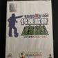 Project FIFA: World Cup 2002 - PlayStation PS2 NTSC-J Japan Game