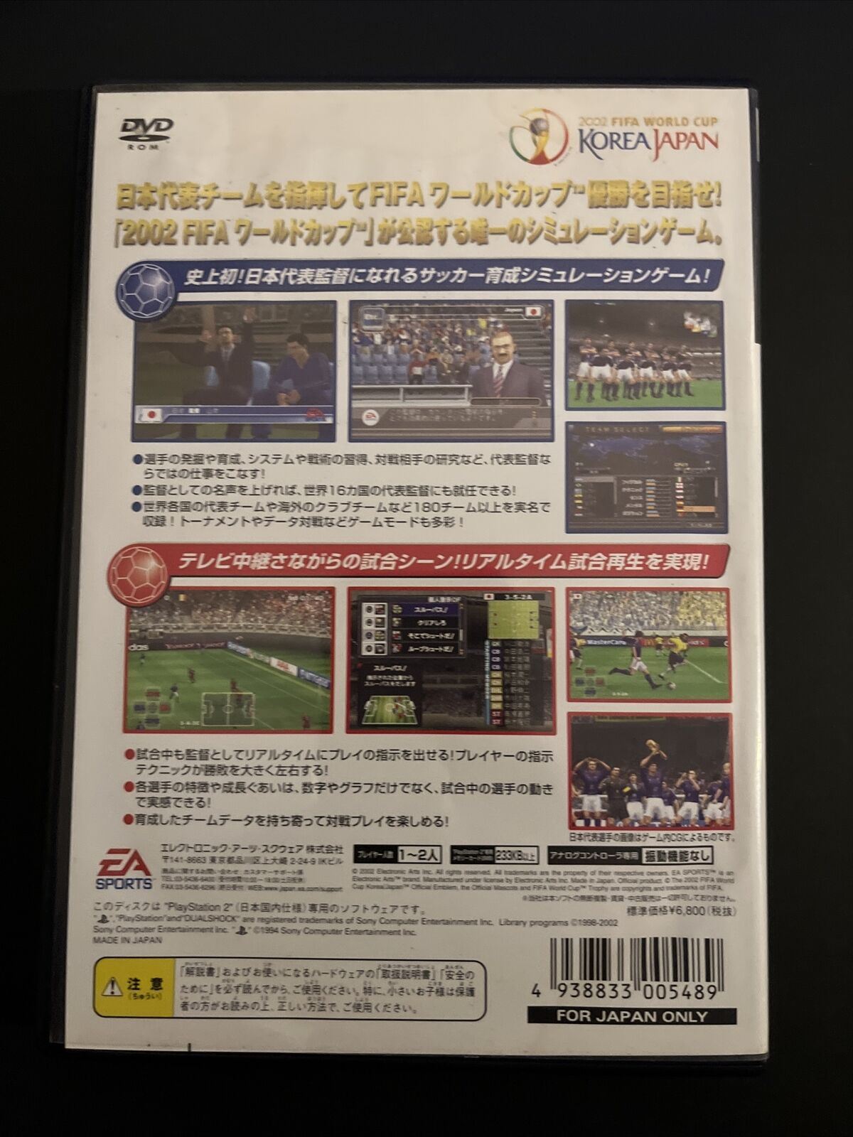 Project FIFA: World Cup 2002 - PlayStation PS2 NTSC-J Japan Game