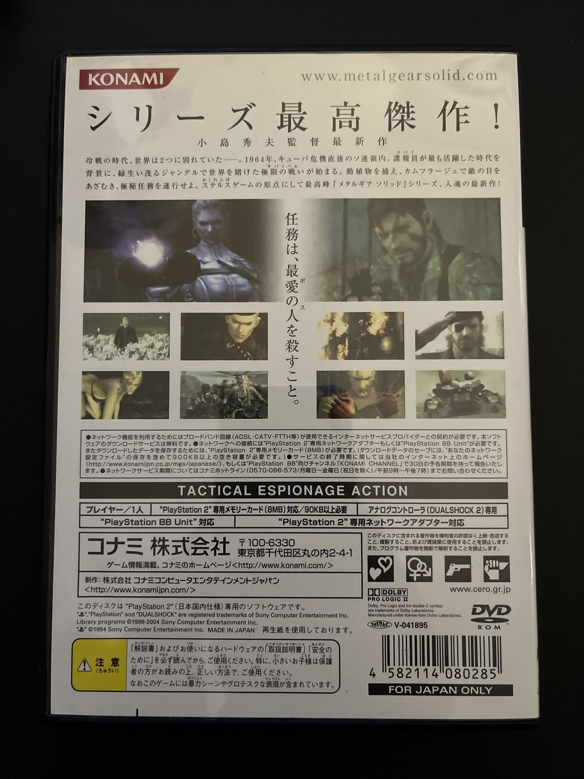 Metal Gear Solid 3: Snake Eater - PlayStation PS2 NTSC-J Japan Game