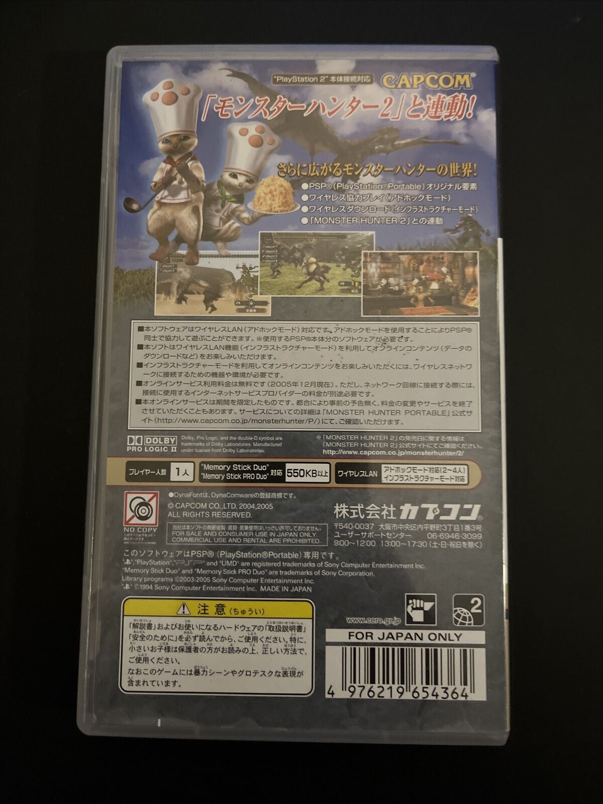 Monster Hunter Portable - Sony PSP Japan Game