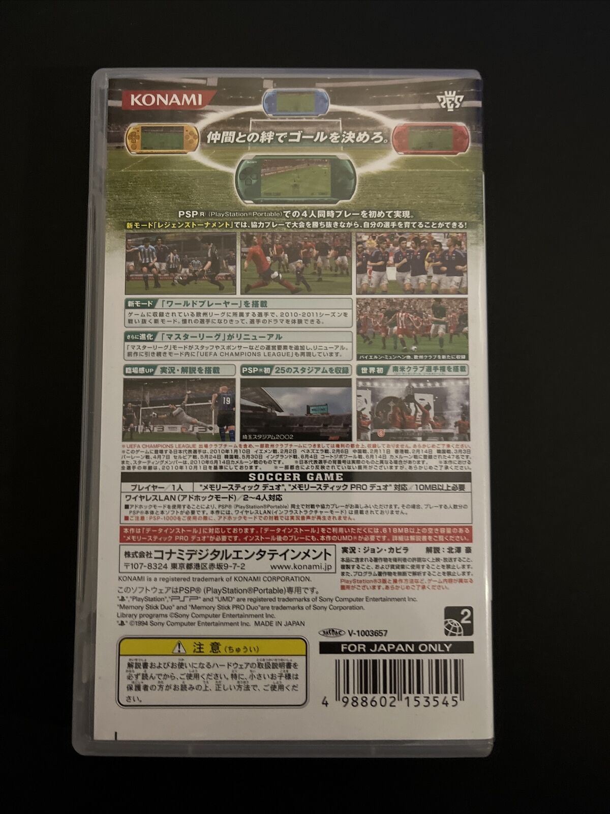 World Soccer Winning Eleven 2011 - Sony PSP Japan PES Football Game