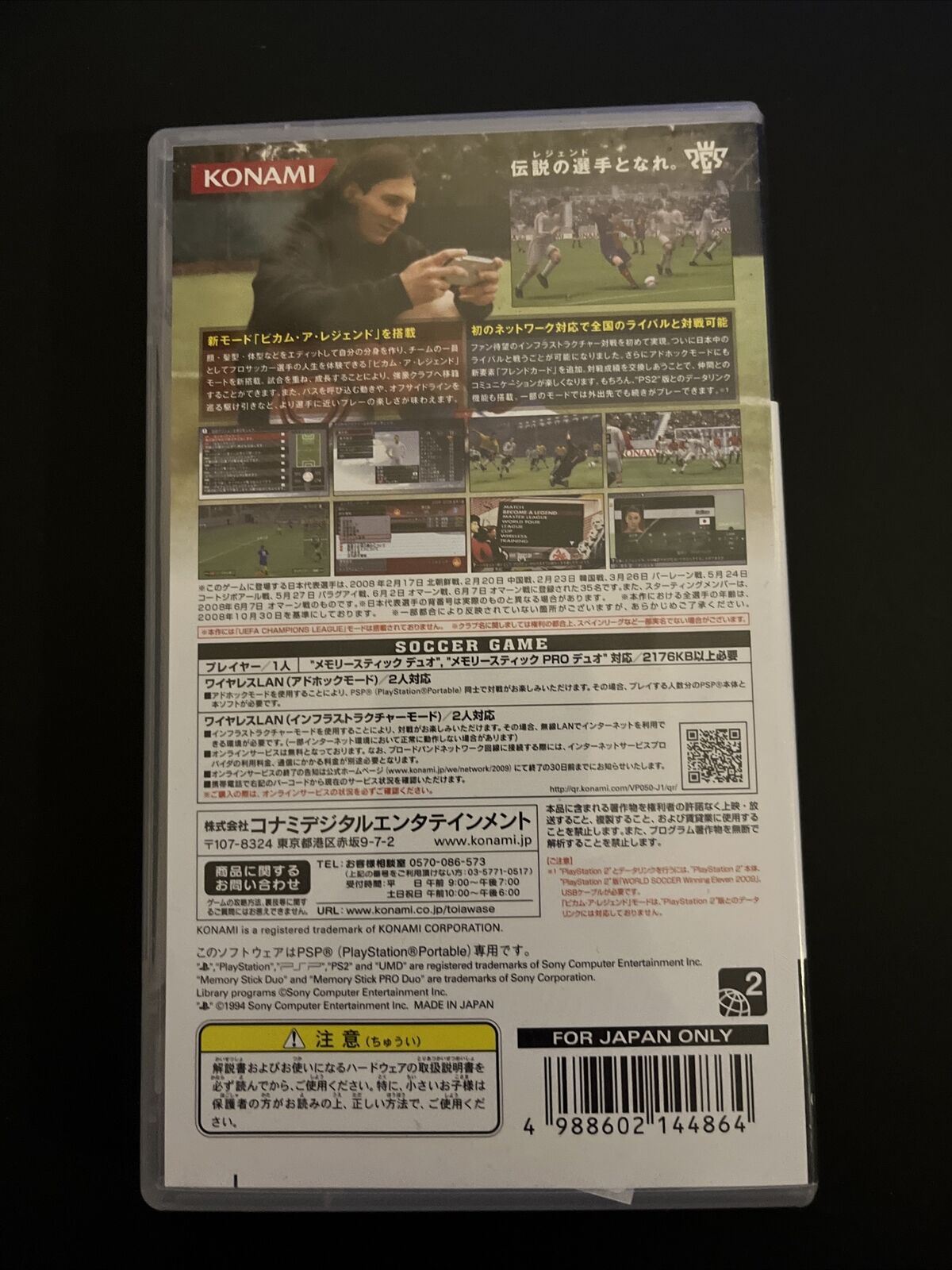 World Soccer Winning Eleven 2009 - Sony PSP Japan PES Football Game