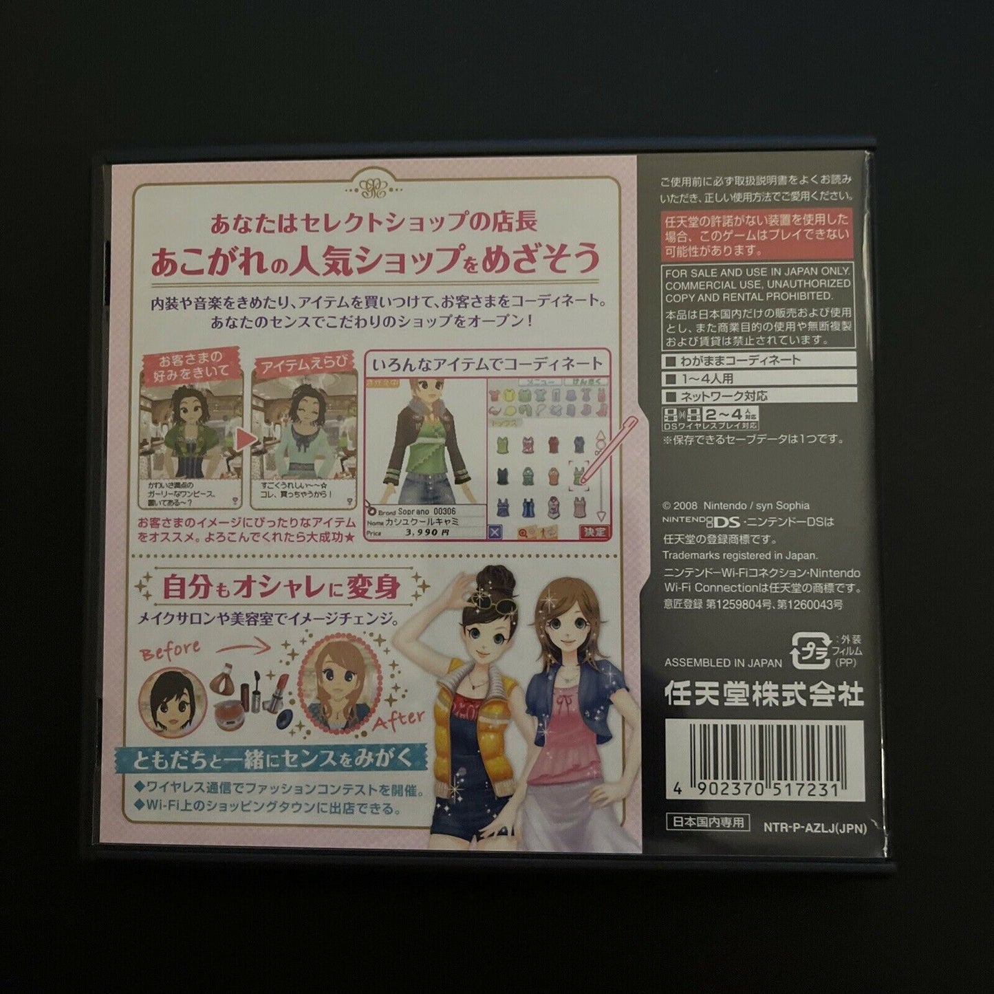 Girls Mode: Wagamama Fashion - Nintendo DS Japan Game