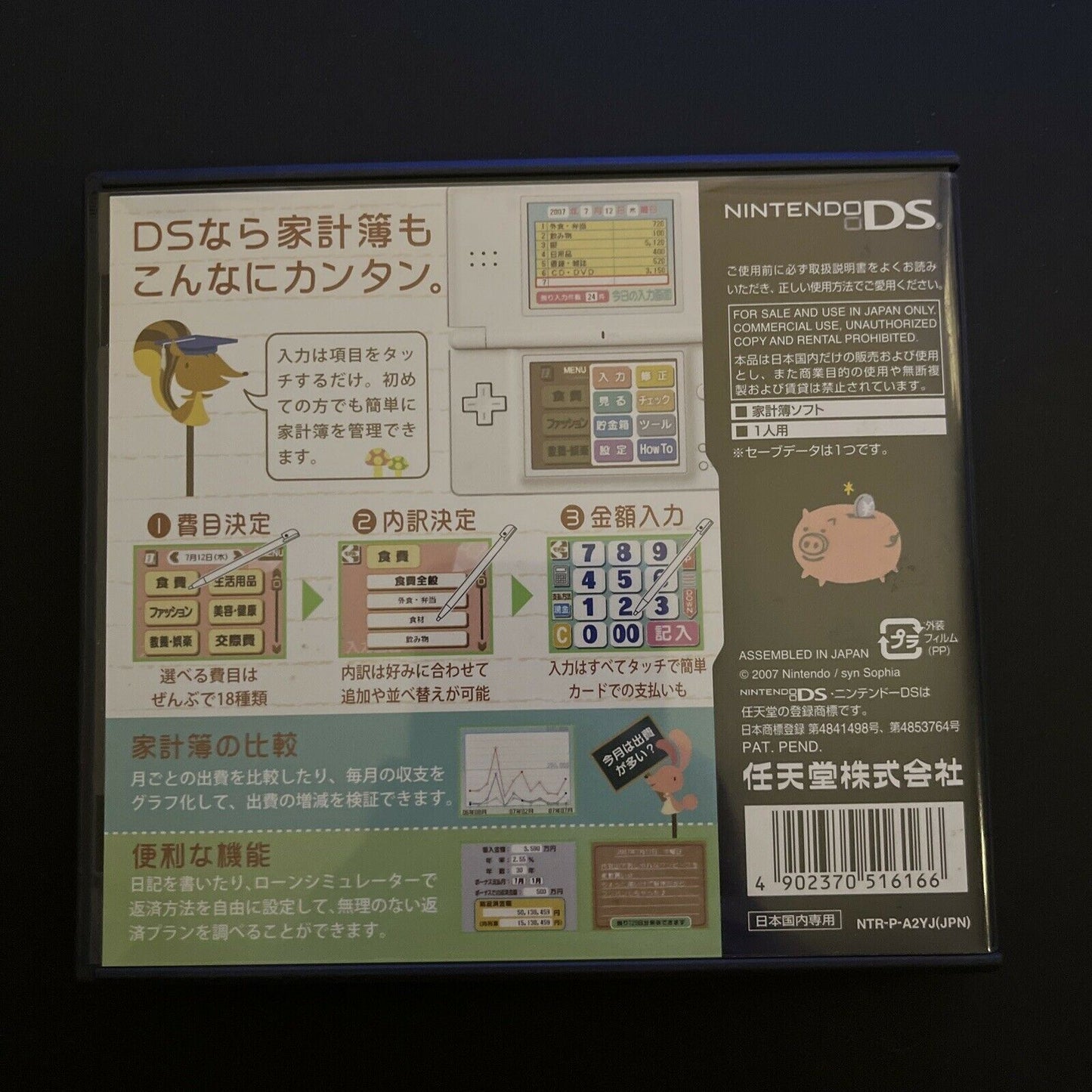 Do Your Best My Household Diary - Nintendo DS Japan Game