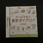 Do Your Best My Household Diary - Nintendo DS Japan Game