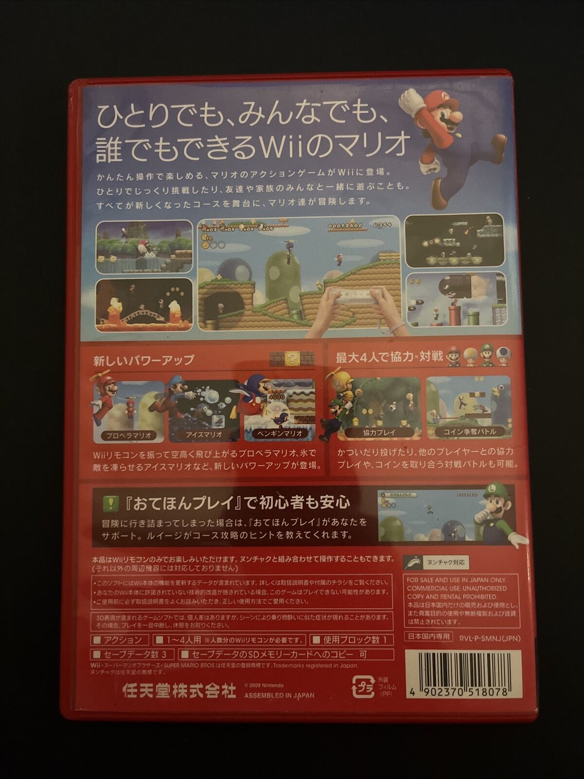 New Super Mario Bros Wii - Nintendo Wii NTSC-J Japan Game