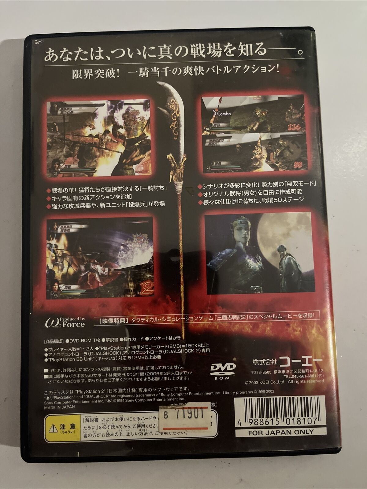 Shin Sangoku Musou 3 (Dynasty Warriors) - PlayStation PS2 NTSC-J Japan –  Retro Unit