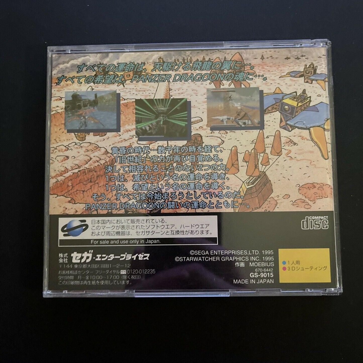 Panzer Dragoon 1 & 2 - Sega Saturn NTSC-J Japan Game Complete