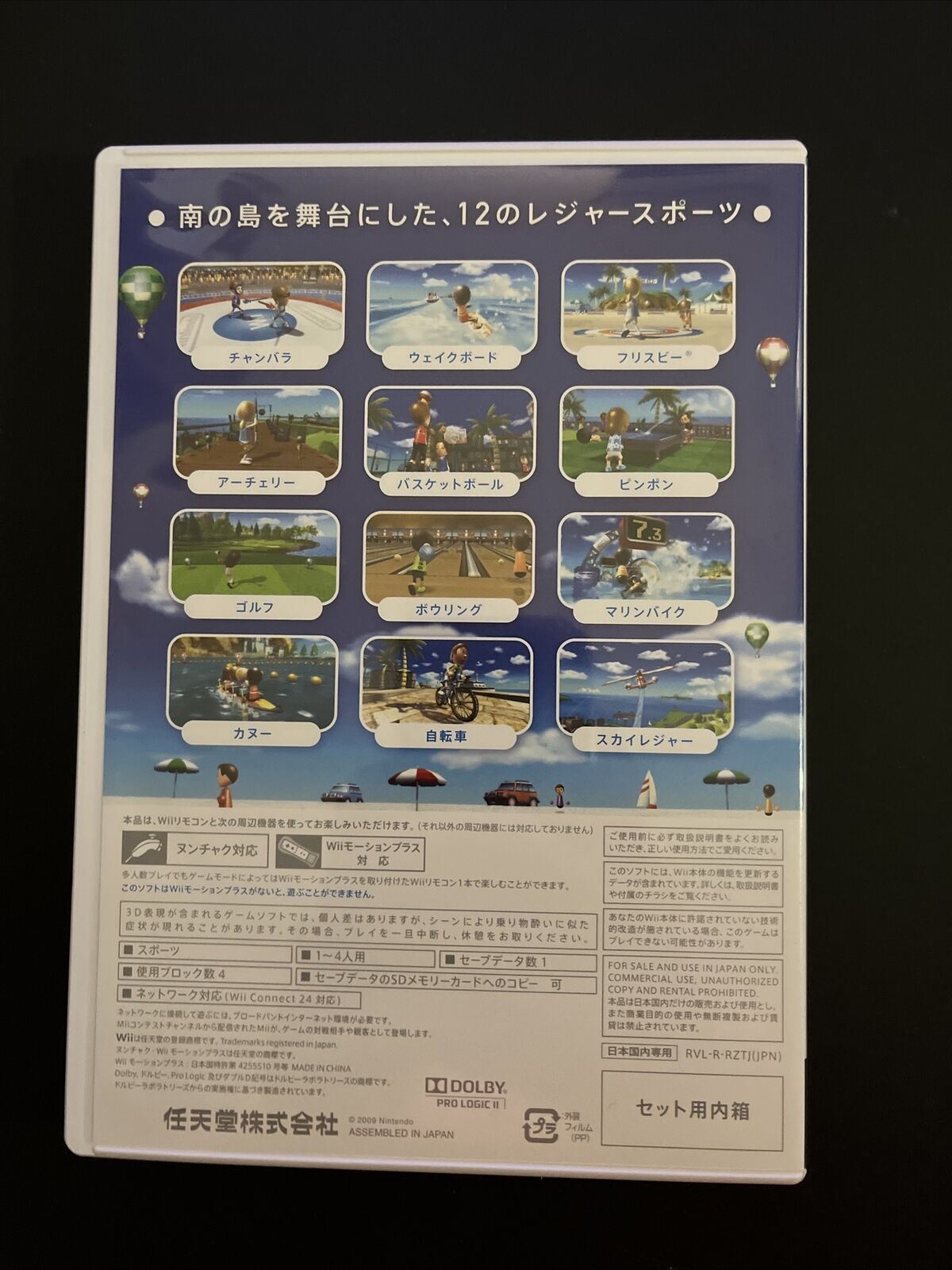 Wii Sport Resort - Nintendo Wii NTSC-J Japan Game Complete with Brochure