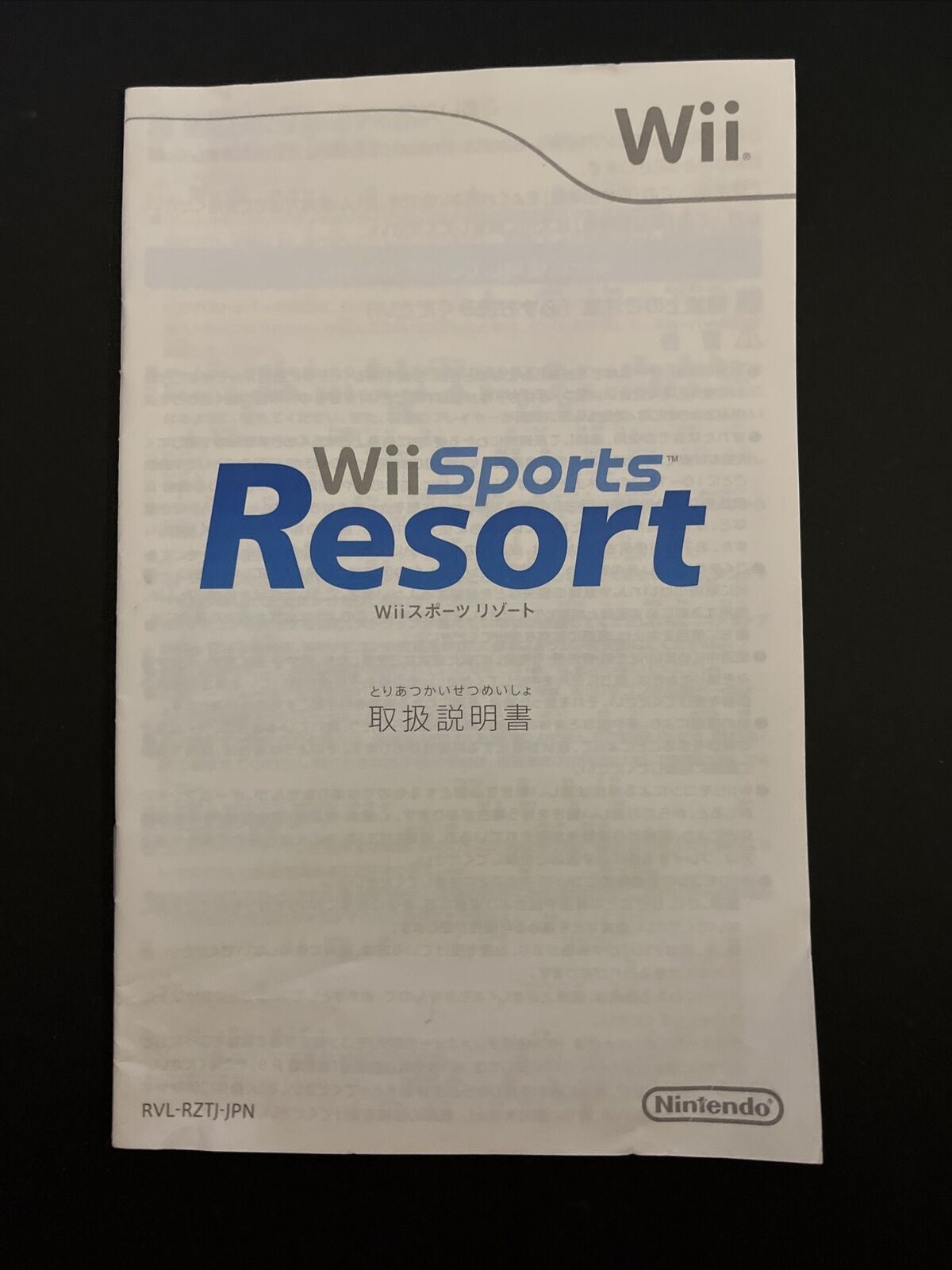 Wii Sport Resort - Nintendo Wii NTSC-J Japan Game Complete with Brochure