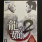 Yakuza 2 Ryuu ga Gotoku 2 - PlayStation PS2 NTSC-J Japan Game