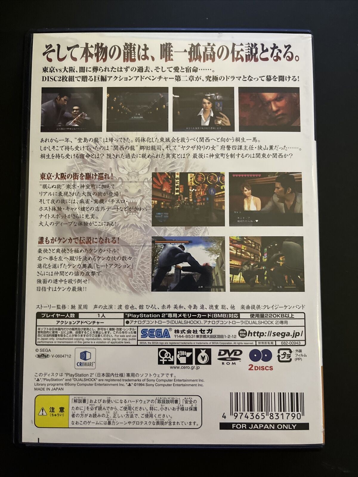 Yakuza 2 Ryuu ga Gotoku 2 - PlayStation PS2 NTSC-J Japan Game