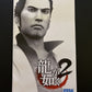 Yakuza 2 Ryuu ga Gotoku 2 - PlayStation PS2 NTSC-J Japan Game