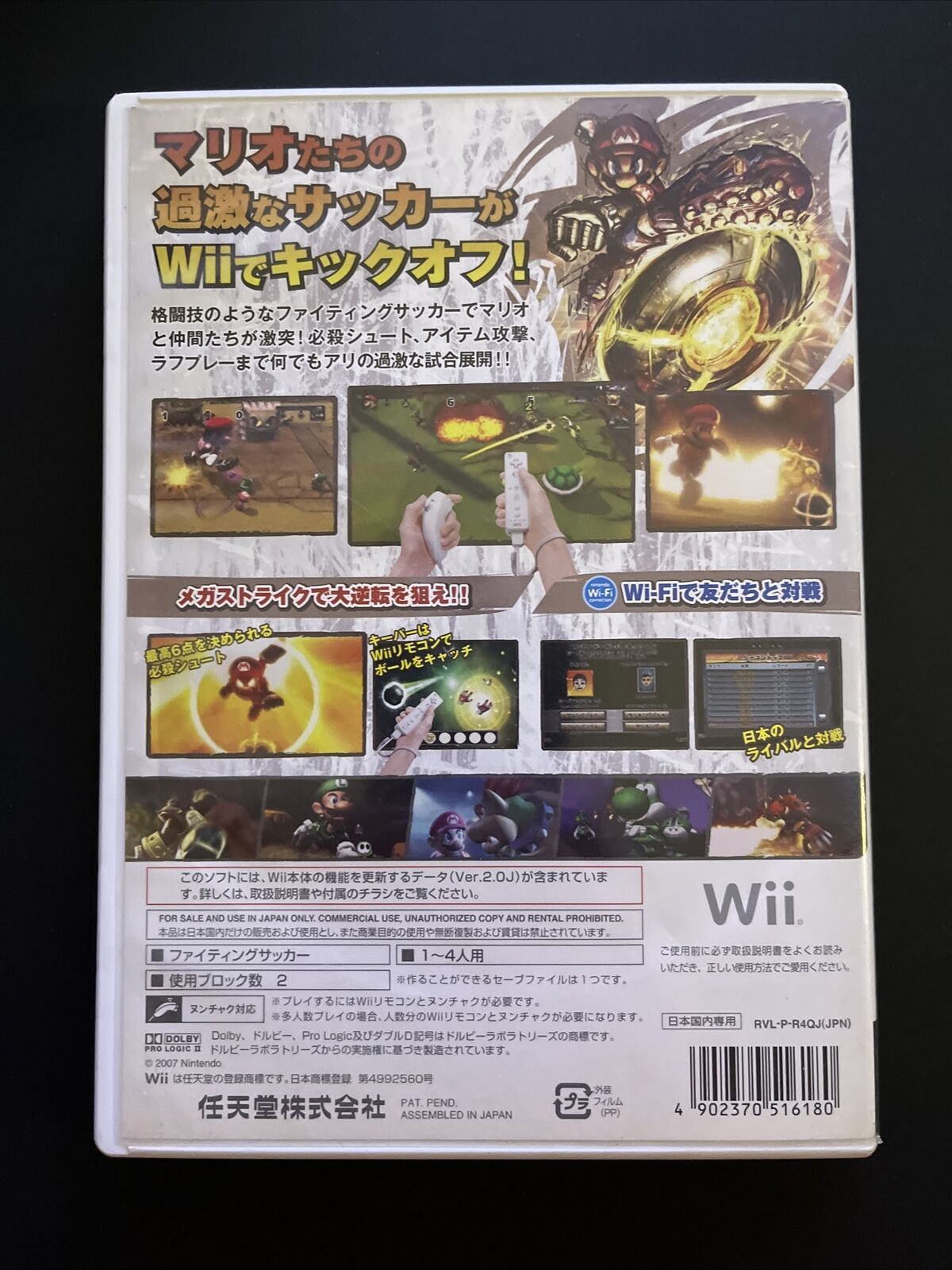 Mario Strikers Charged - Nintendo Wii NTSC-J Japan Game