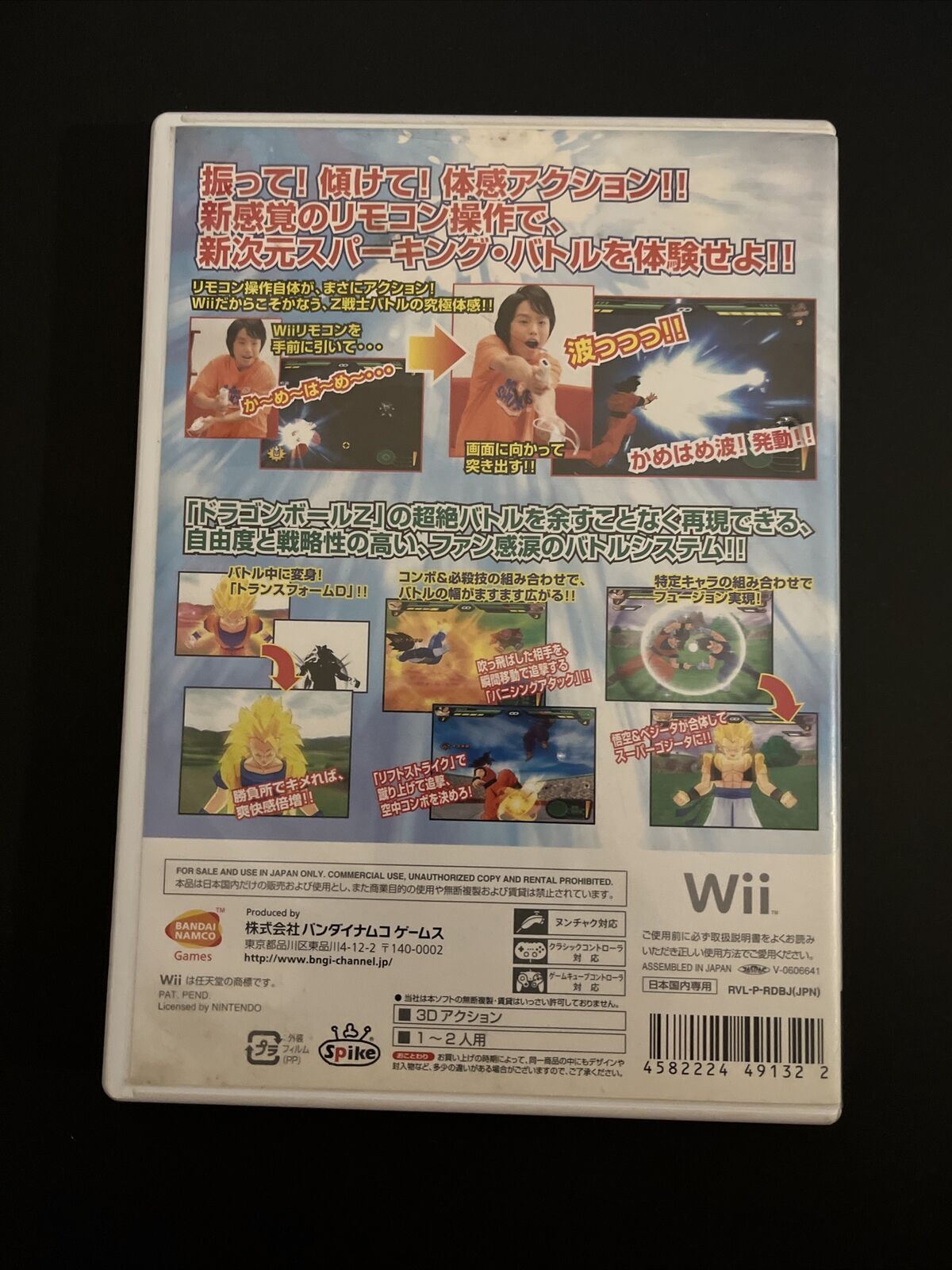 Dragon Ball Z Sparking! NEO - Nintendo Wii NTSC-J Japan Game