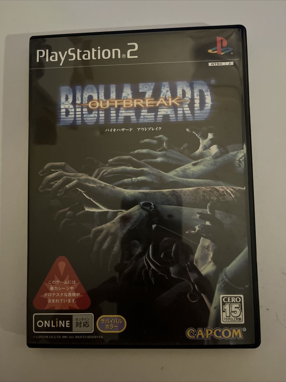 Biohazard Outbreak File 1 & 2 - PlayStation PS2 NTSC-J Japan Game Complete