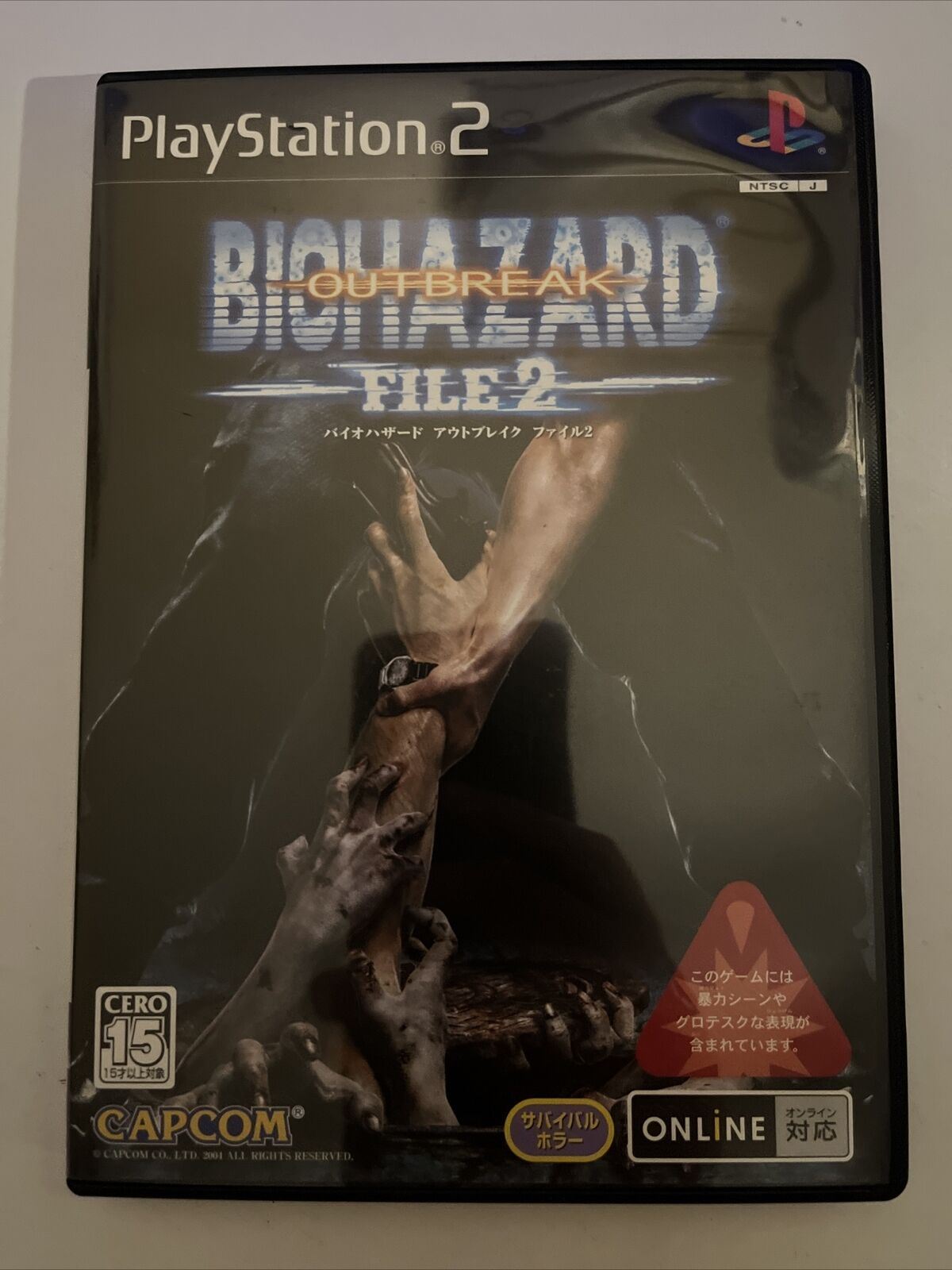 Biohazard Outbreak File 1 & 2 - PlayStation PS2 NTSC-J Japan Game Complete