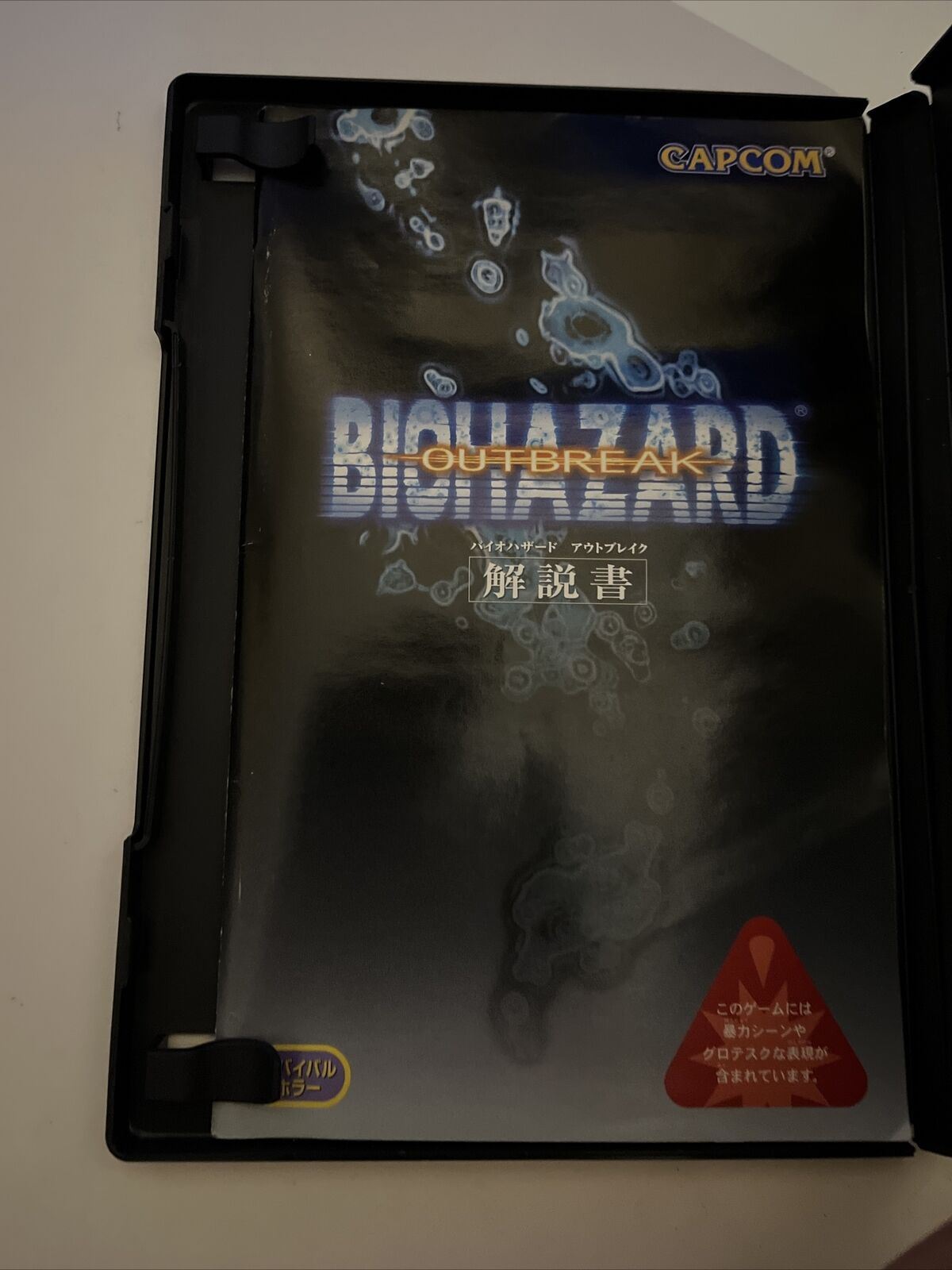 Biohazard Outbreak File 1 & 2 - PlayStation PS2 NTSC-J Japan Game Complete