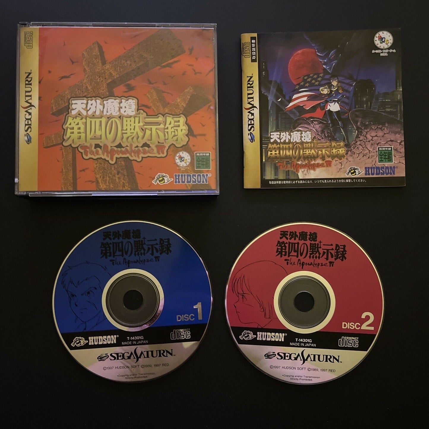 Tengai Makyō: Daiyon no Mokushiroku - Sega Saturn NTSC-J Japan Game