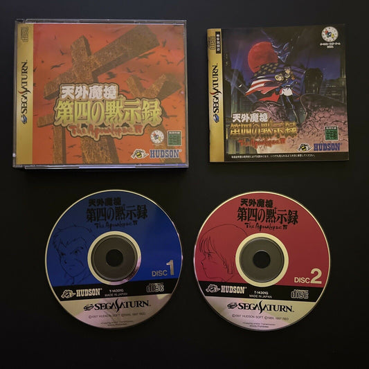 Tengai Makyō: Daiyon no Mokushiroku - Sega Saturn NTSC-J Japan Game