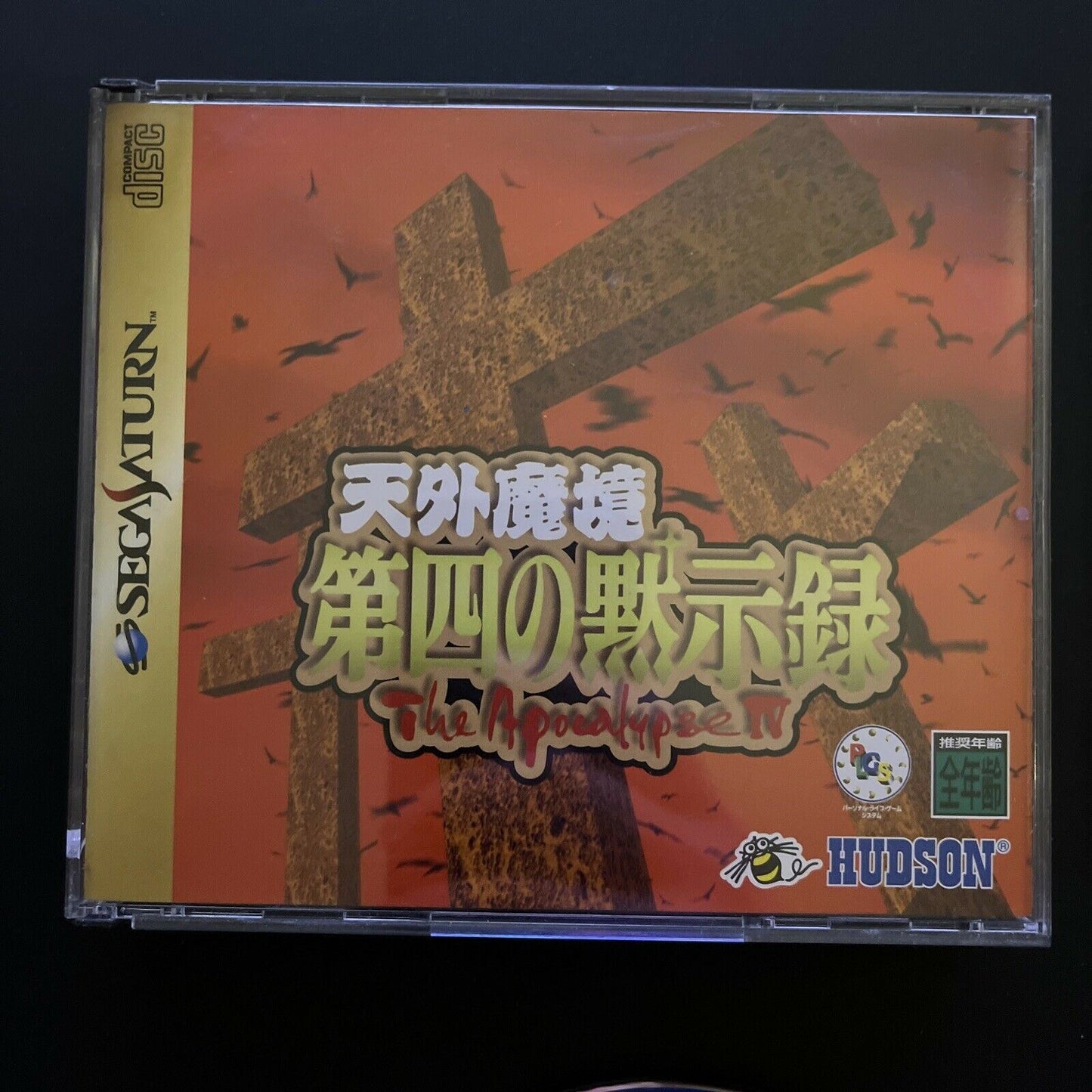 Tengai Makyō: Daiyon no Mokushiroku - Sega Saturn NTSC-J Japan Game