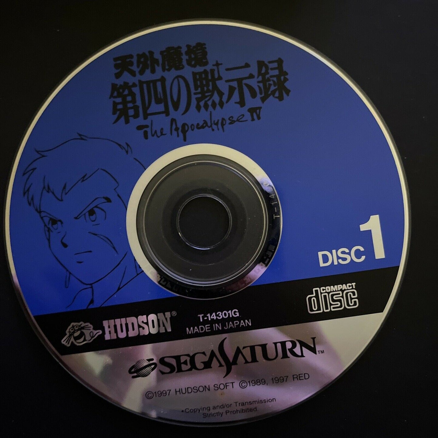 Tengai Makyō: Daiyon no Mokushiroku - Sega Saturn NTSC-J Japan Game