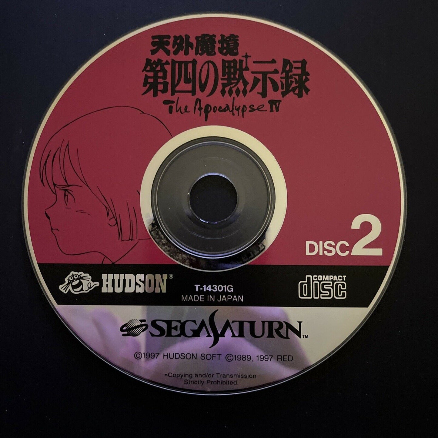 Tengai Makyō: Daiyon no Mokushiroku - Sega Saturn NTSC-J Japan Game