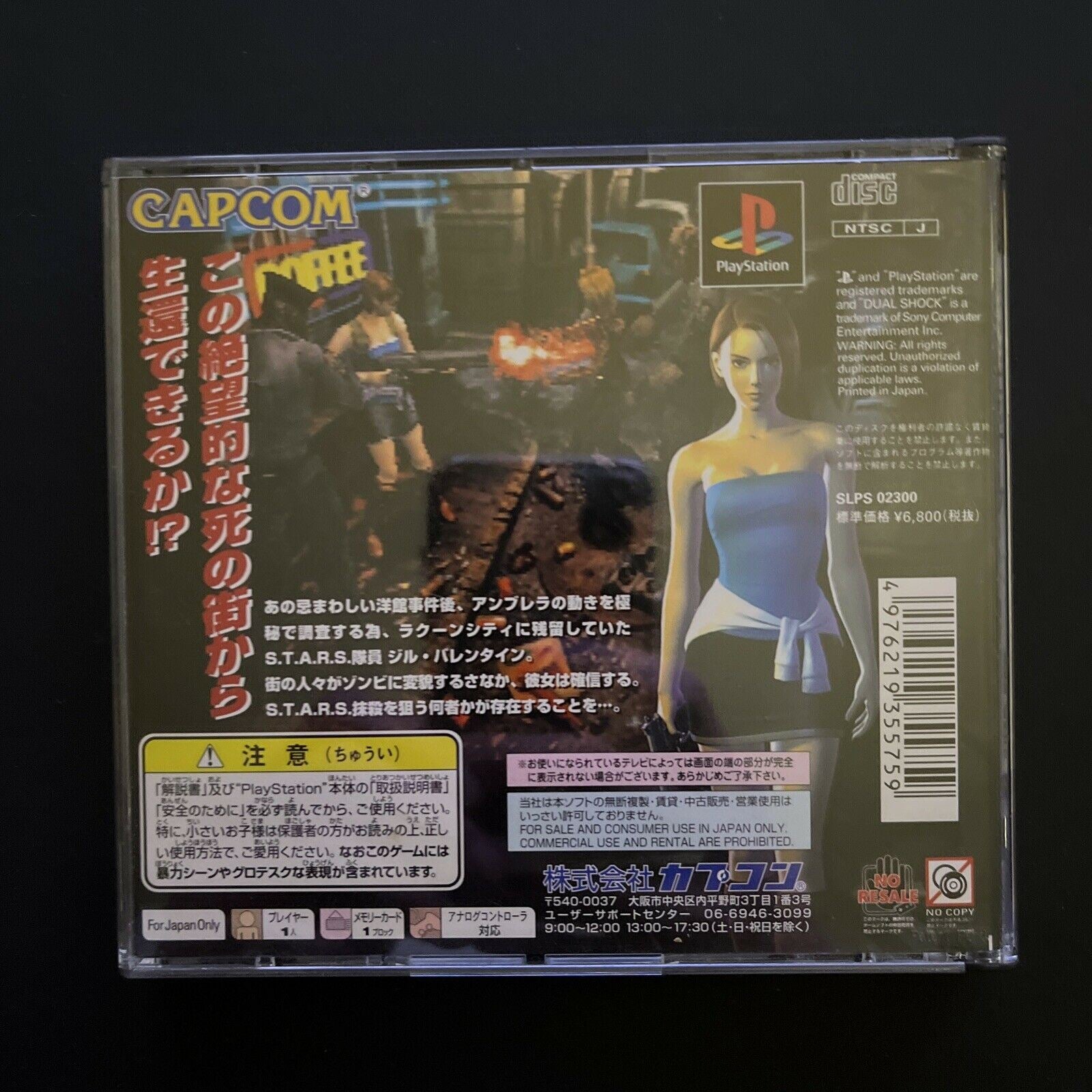 Biohazard resident evil slpm80027 ps1 trial edition playstation 1 psone jp jap japon demo - Jeux vidéo Biohazard resident evil slpm80027 ps1 trial edition playstation 1 psone jp jap japon demo - Jeux vidéo