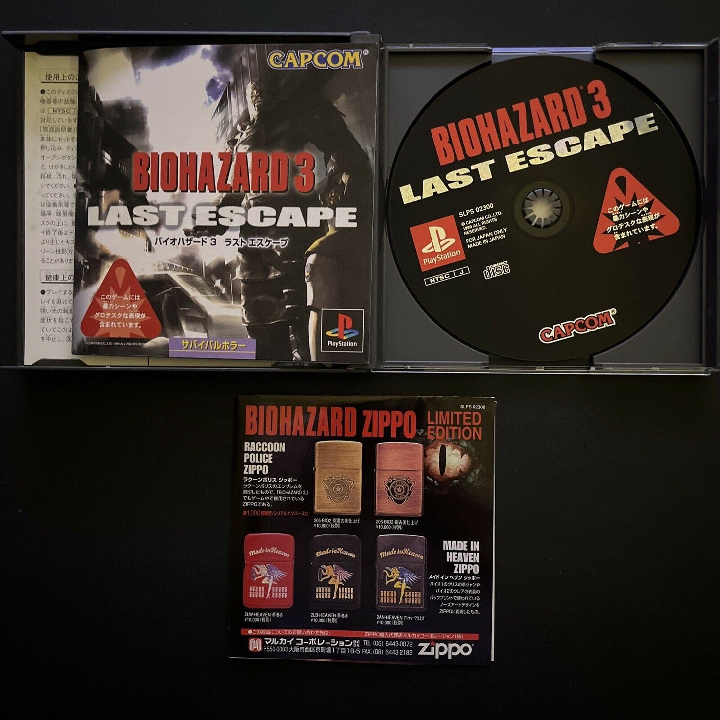 Biohazard (Resident Evil) 1,2,3 - PlayStation PS1 NTSC-J Japan Game