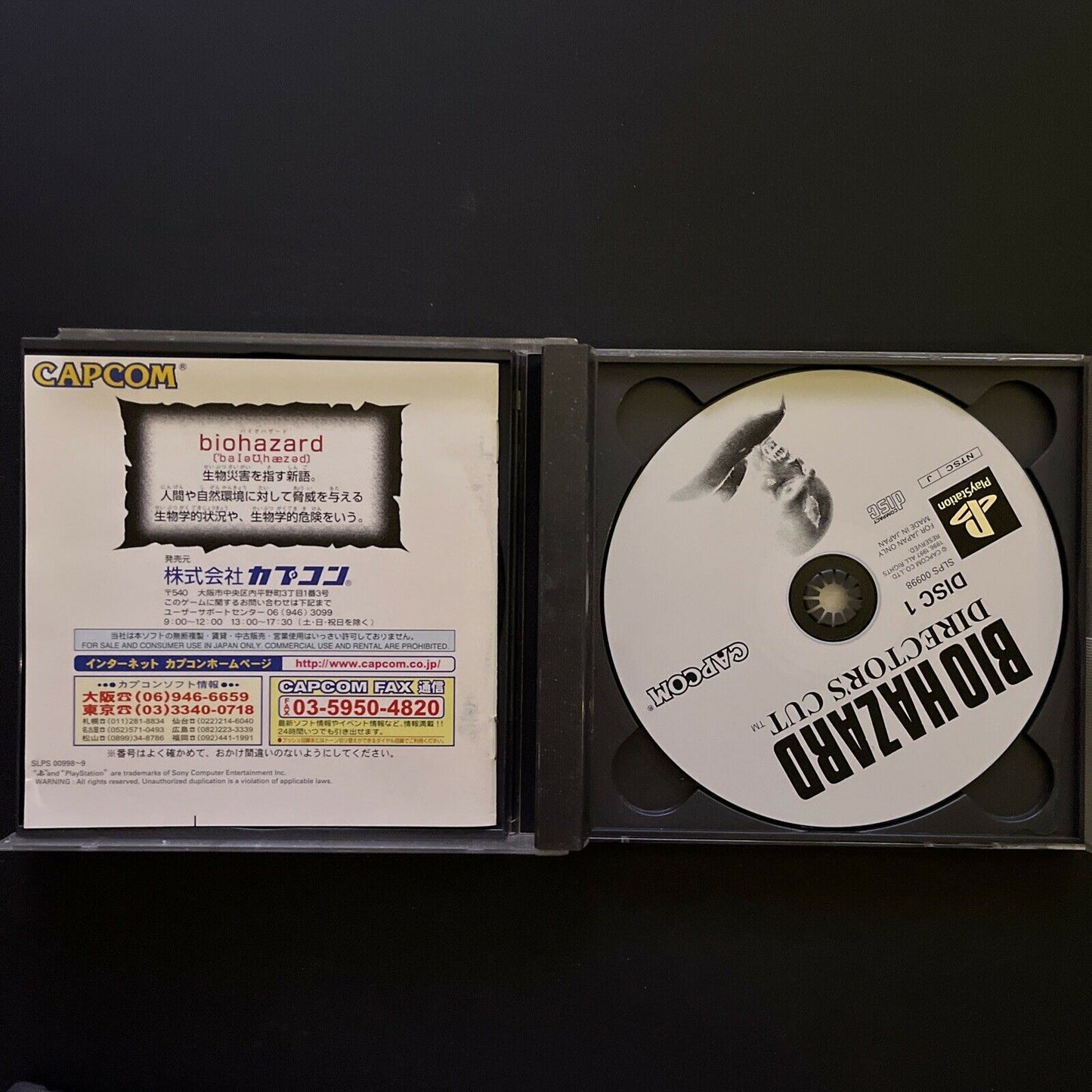 Biohazard (Resident Evil) 1,2,3 - PlayStation PS1 NTSC-J Japan Game