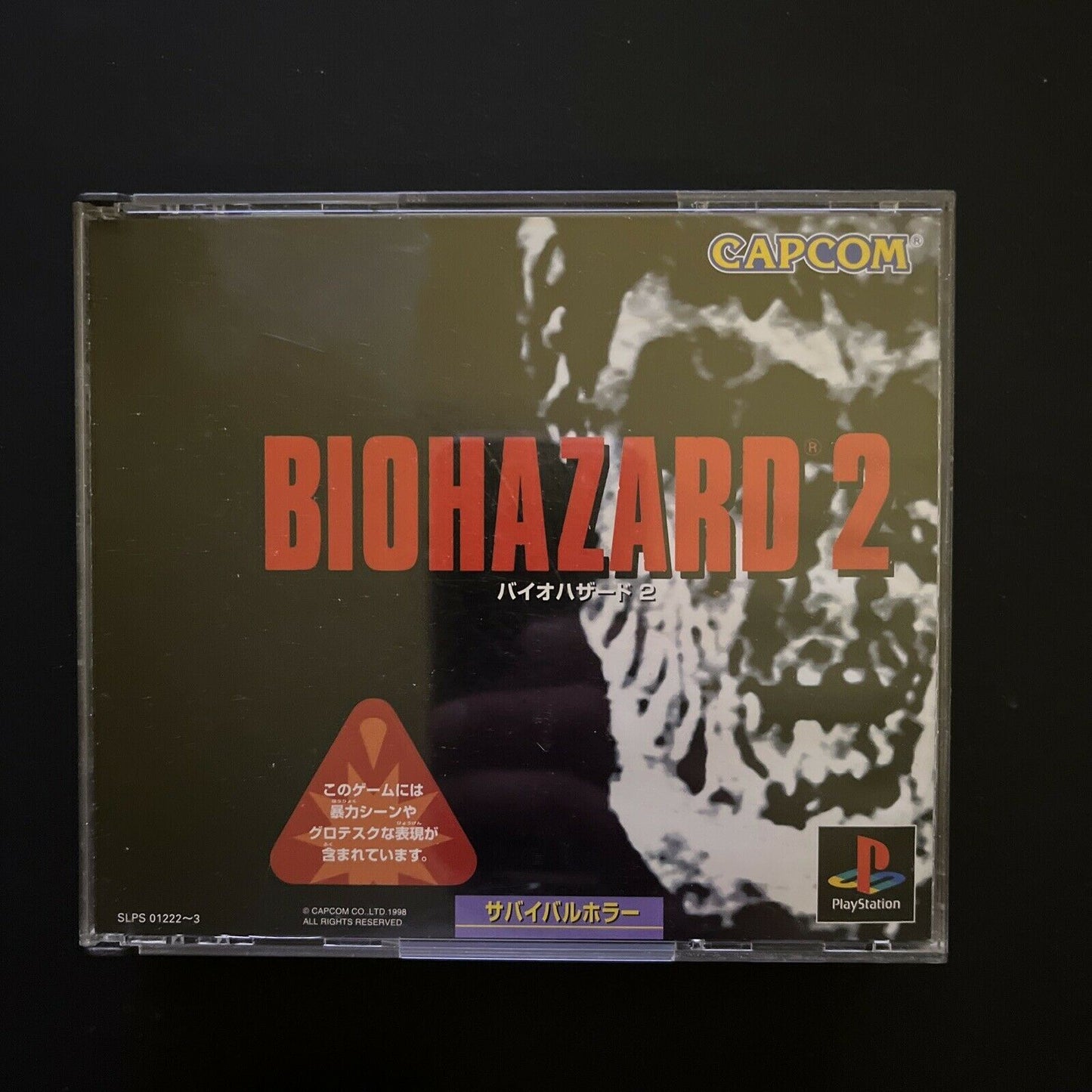 Biohazard (Resident Evil) 1,2,3 - PlayStation PS1 NTSC-J Japan Game