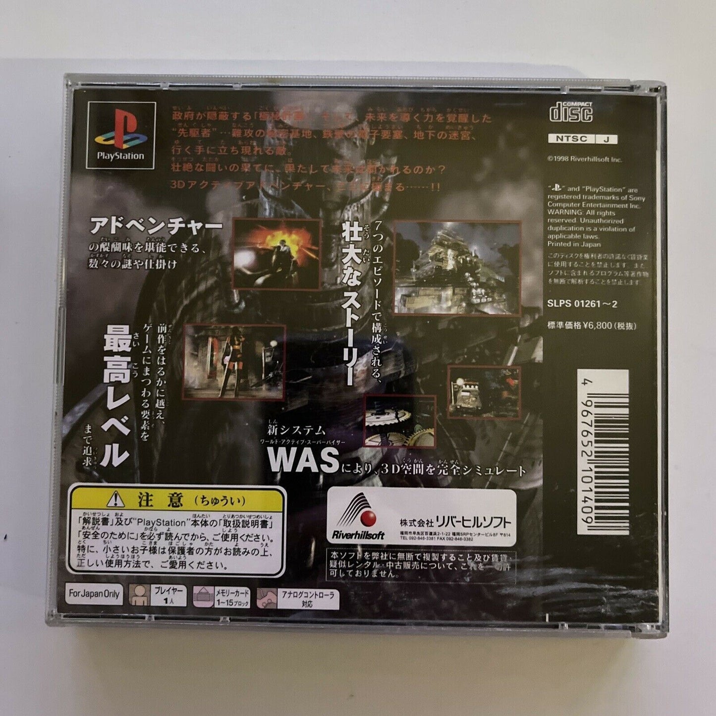 OverBlood 2 - PlayStation PS1 NTSC-J Japan Action Survival Horror 1998 Game