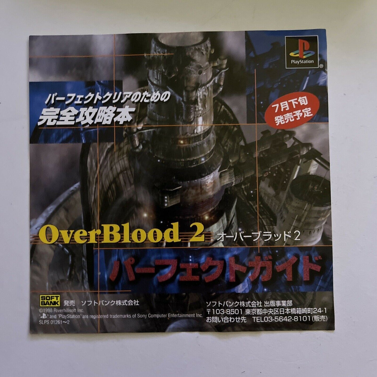 OverBlood 2 - PlayStation PS1 NTSC-J Japan Action Survival Horror 1998 Game