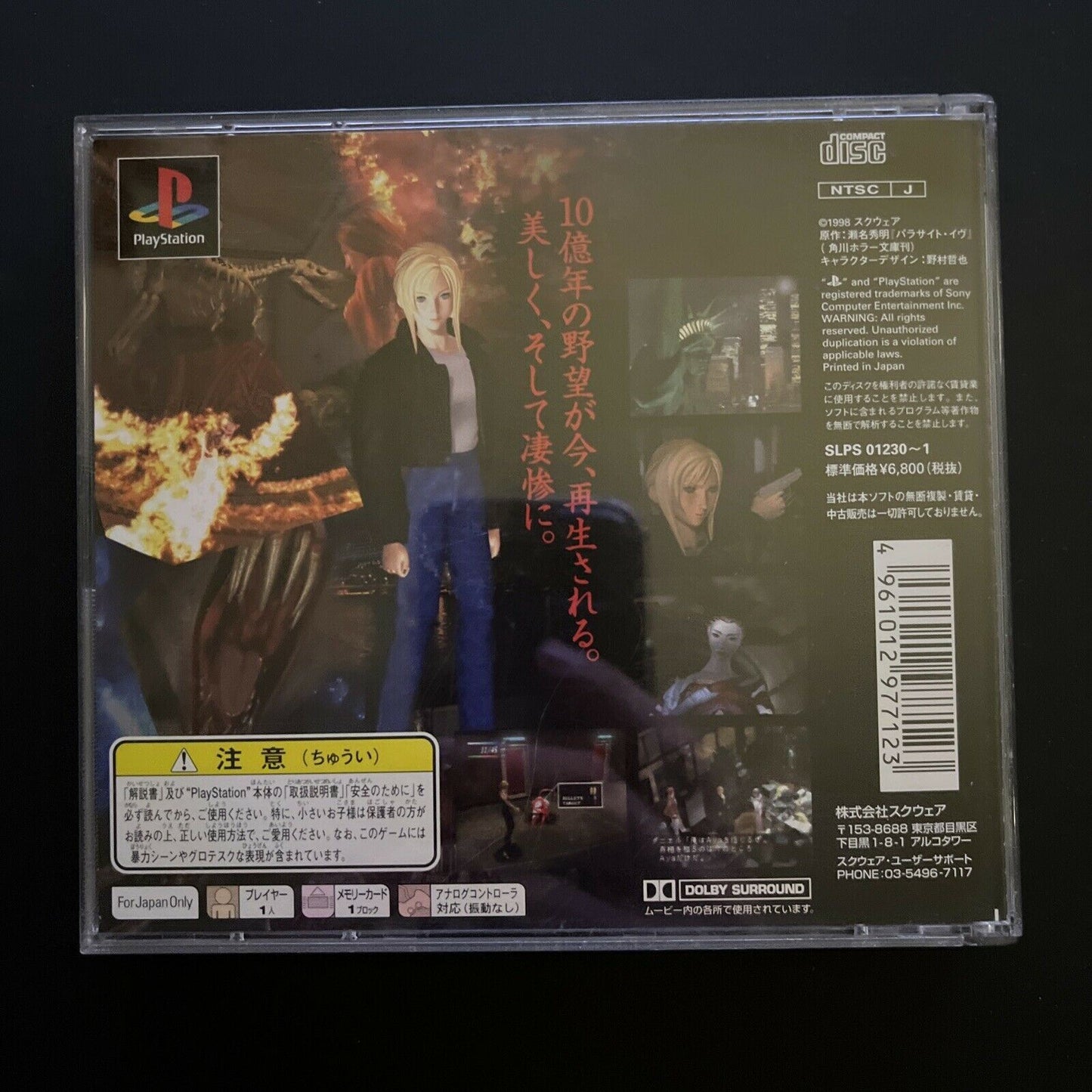 Parasite Eve 1 & 2 - PlayStation PS1 NTSC-J Japan Square Game Complete