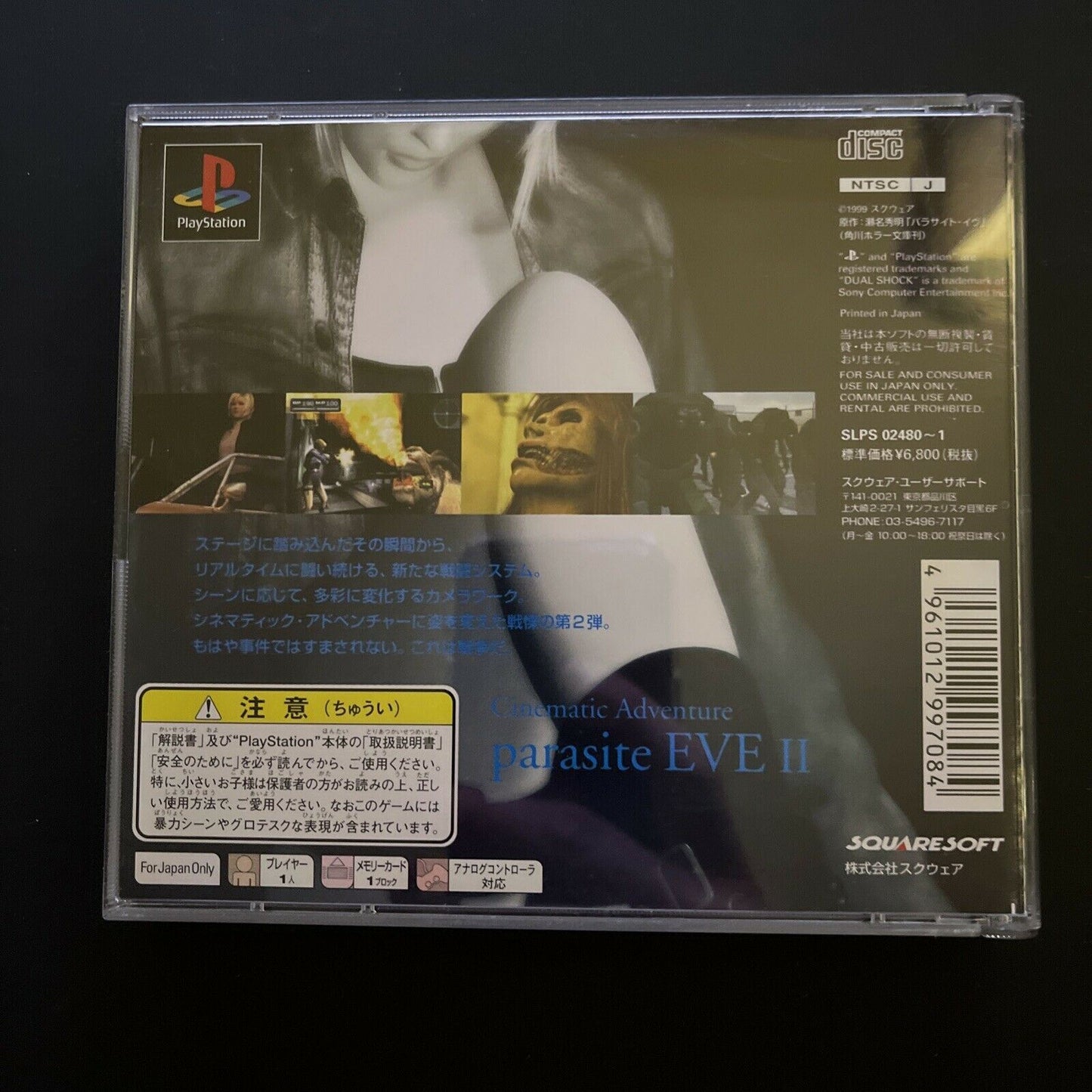 Parasite Eve 1 & 2 - PlayStation PS1 NTSC-J Japan Square Game Complete