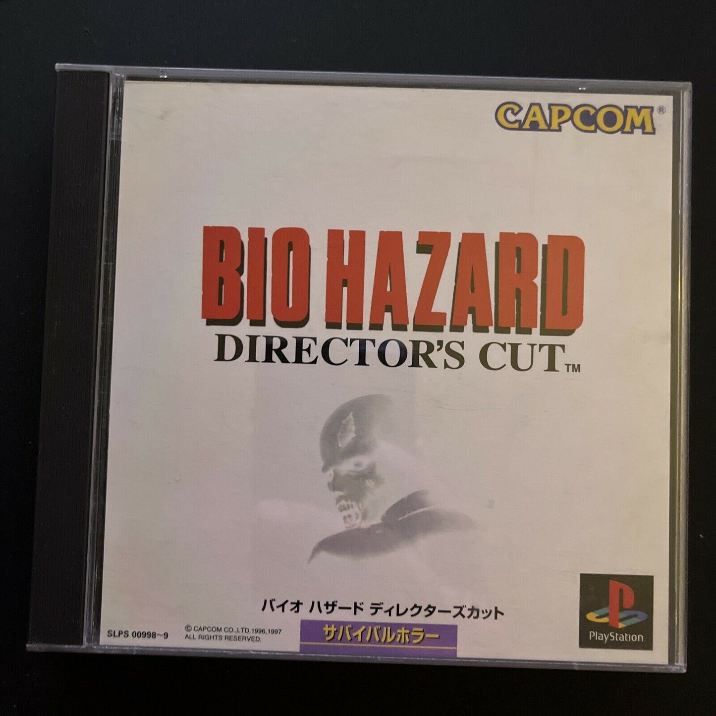 Biohazard: Director's Cut & 2 Trial Edition - PlayStation PS1 NTSC-J Japan Game