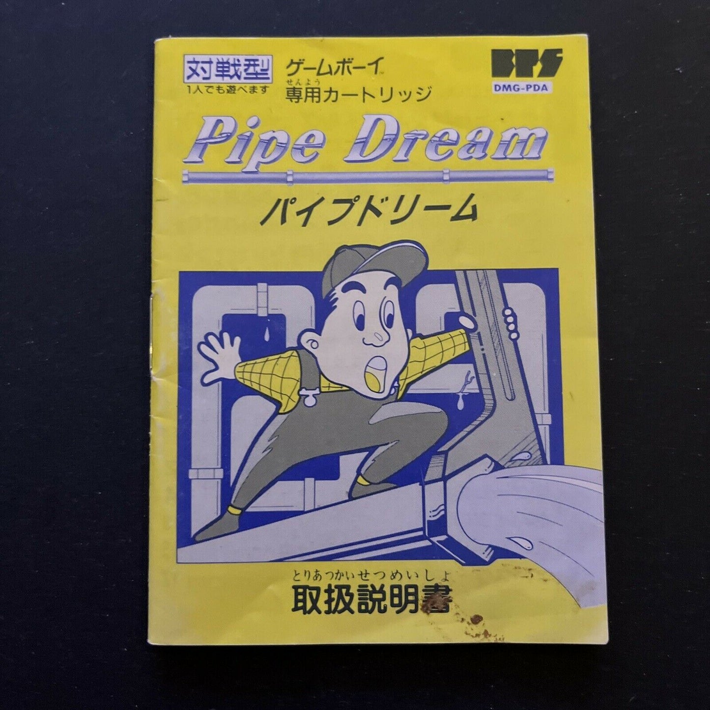 Pipe Dream - Nintendo Gameboy GB Japan With Manual 1990