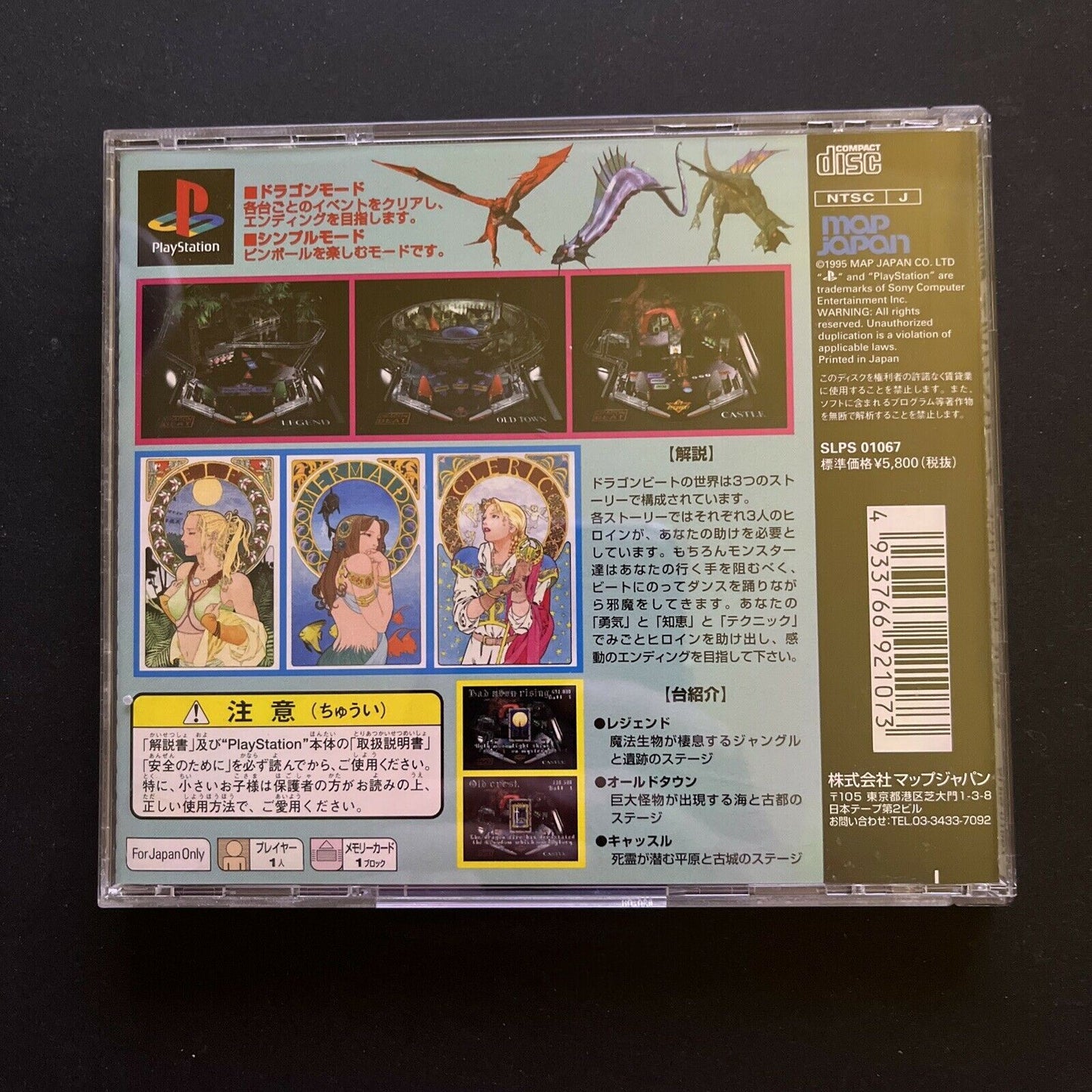 Dragon Beat: Legend Of Pinball - PlayStation PS1 NTSC-J Japan Game