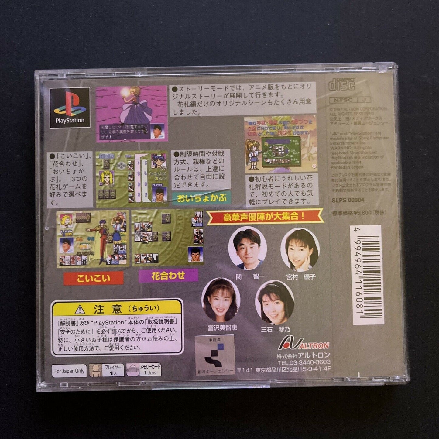 Elf Those Who Hunt Elves - PlayStation PS1 NTSC-J Japan Game