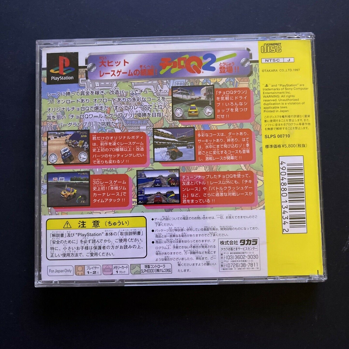 Choro Q 2 - PlayStation PS1 NTSC-J Japan Car Racing Game