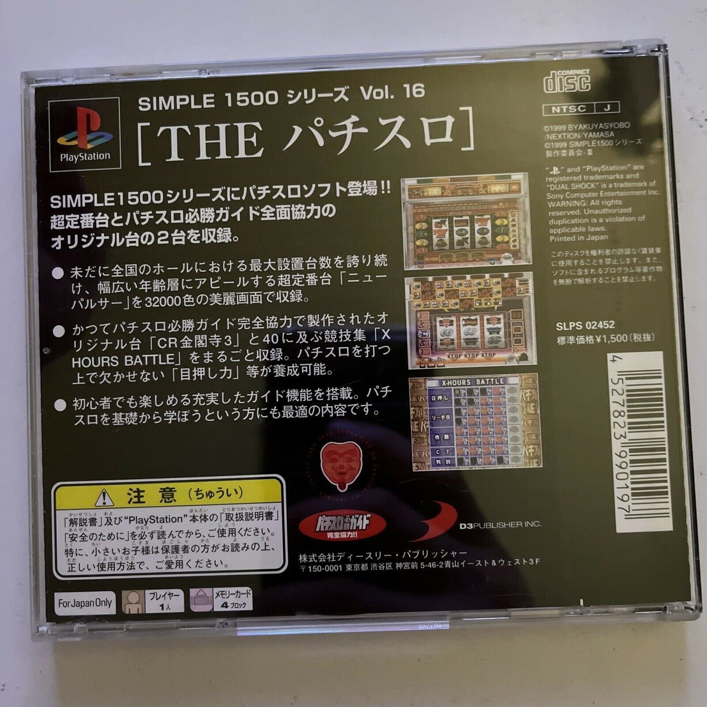 The Pachi-Slot - PlayStation PS1 NTSC-J Japan Pokies Slot Machine Game