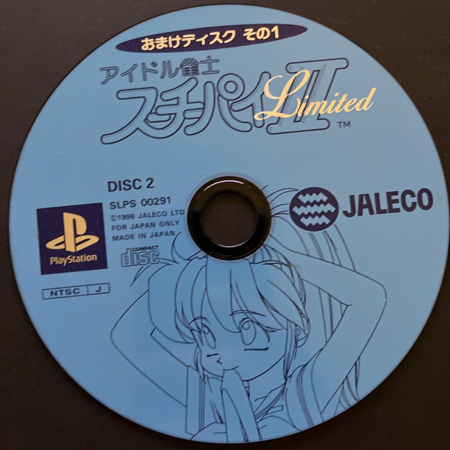 Idol Janshi Suchie-Pai II Limited - PlayStation PS1 NTSC-J Japan Game