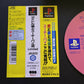 Idol Janshi Suchie-Pai II Limited - PlayStation PS1 NTSC-J Japan Game
